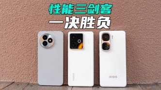 2025性能手機大決戰(zhàn)！紅米/iQOO/真我，誰能稱王？