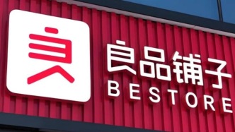 換帥不足半年，良品鋪子又將巨震