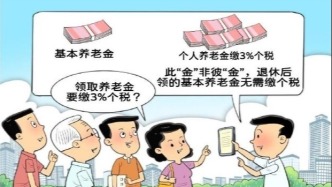 基本養(yǎng)老金≠個人養(yǎng)老金，這兩筆錢要分清楚