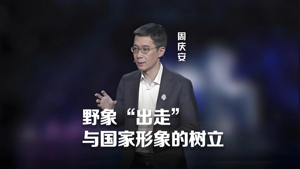 “出走”的云南野象如何成了新聞主角？