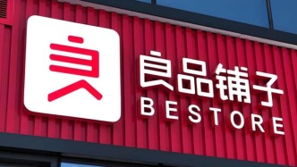 頻繁換帥難挽市值縮水，良品鋪子想“賣身”了