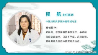 程航：这些行为很伤卵巢