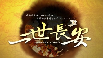 只愿你一世長安，別管我天涯孤單