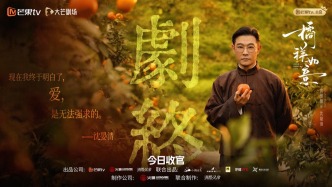 《橘祥如意》收官，火狮王国影业再造佳作