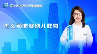 怎么预防婴幼儿蛀牙