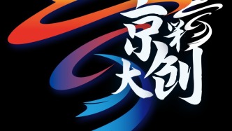 “京彩大创”北京大学生创新创业投资联盟邀请函