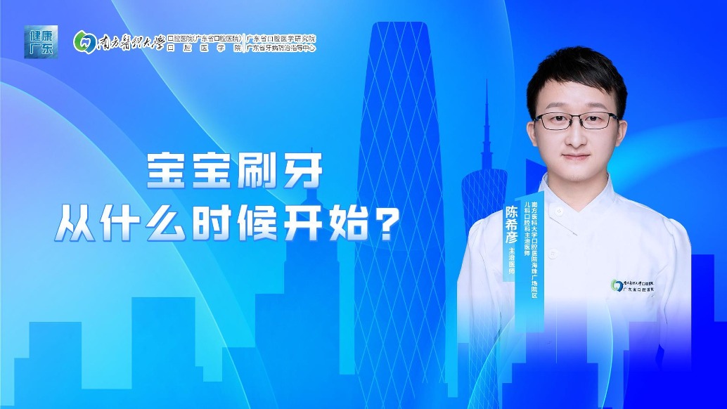 寶寶刷牙從什么時候開始？