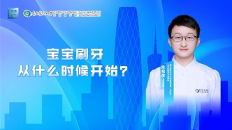 寶寶刷牙從什么時(shí)候開始？