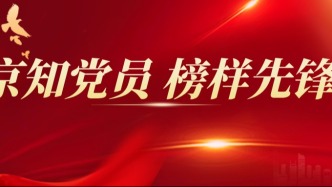 王嗣卓：立足党务工作，在平凡岗位中绽放青春光彩 | 京知党员 榜样先锋
