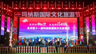 新疆克州第十一届玛纳斯国际文化旅游节盛大开幕