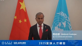 联合国发展系统驻华协调员常启德：没有人应被落下：重塑全球人才治理以实现可持续发展