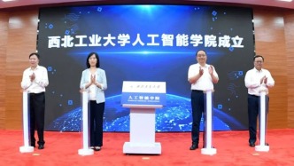 985，成立人工智能學(xué)院