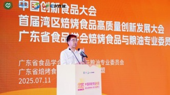 首屆灣區(qū)焙烤食品高質(zhì)量創(chuàng)新發(fā)展大會暨廣東省食品學(xué)會焙烤食品與糧油專業(yè)委員會換屆大會圓滿結(jié)束