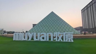 牧原股份預(yù)計(jì)上半年凈利超百億，秦英林夫婦財(cái)富尚未回到最高點(diǎn)
