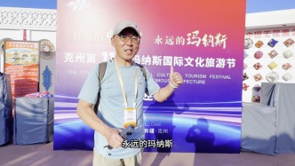 新疆克州第十一屆瑪納斯國際文化旅游節(jié)盛大開幕