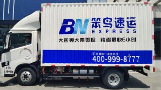 笨鸟速运入局万亿零担，奚春阳豪赌胜算几何？