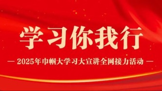 学习你我行//大学习大宣讲 青海站：巾帼心向党，雪域芳华共话时代新声