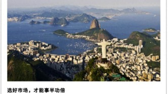 中東、非洲、拉美：中企出海的新三極