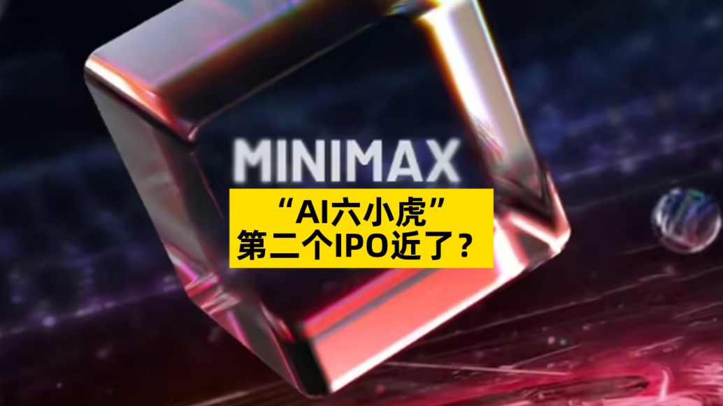 “AI六小虎”第二個(gè)IPO近了？