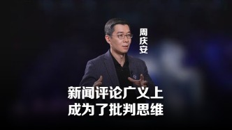 “呵呵”“沙發(fā)”，竟然也屬于新聞評論？