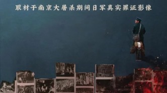 《南京照相館》：讓南京大屠殺的“親善照”原形畢露