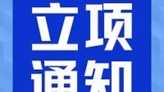 廣東省食品學(xué)會關(guān)于開展《流動餐車現(xiàn)場制售食品安全管理規(guī)范》團(tuán)體標(biāo)準(zhǔn)立項的通知