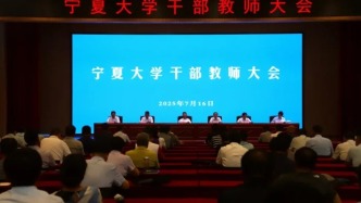 211大学，迎来新任党委书记