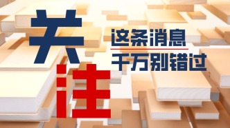 多地明確：這個(gè)假期延長(zhǎng)！