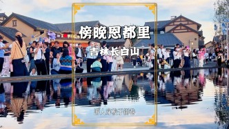 吉林避暑游，在長白山西坡發(fā)現(xiàn)一個寶藏景區(qū)，熙熙攘攘游人如織