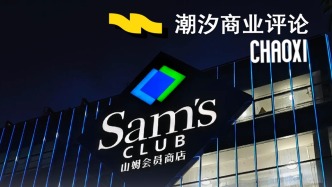 山姆塌房,“中產(chǎn)”破防?