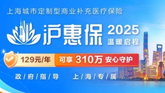 重要提醒！本月底截止！許多上海家庭每年必辦→