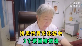 淺表性胃炎伴燒心，3個誘因被揪出，快看看你有沒有中招