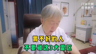 胃不好的人不要碰這3大雷區(qū)
