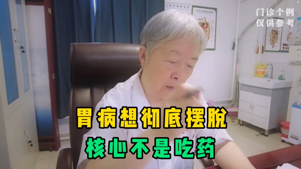 胃病想徹底擺脫核心不是吃藥，有1件事80%的人還不知其好處