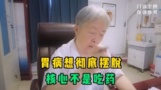 胃病想徹底擺脫核心不是吃藥，有1件事80%的人還不知其好處