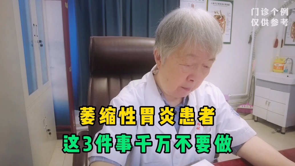 萎縮性胃炎患者這3件事千萬不要做，一定要牢記
