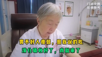 胃不好人瘦弱，一天三頓飯照我說的吃！消化吸收好了，肉就來了！