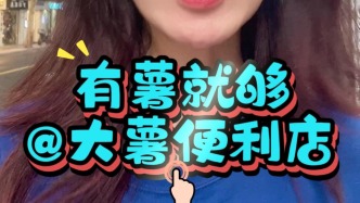 大暑来了，就要吃大薯！