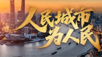 人民城市为人民