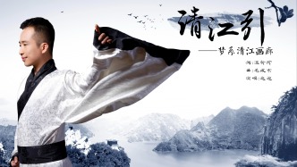 宜昌人的一曲《清江引》，好評(píng)無(wú)邊滾滾來(lái)