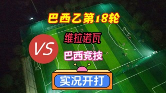 足协杯8强赛！青岛西海岸VS北京国安！
