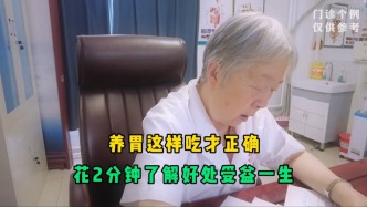 好多人都不知道，養(yǎng)胃這樣吃才正確！醫(yī)生：以前疏忽了現(xiàn)在得改改