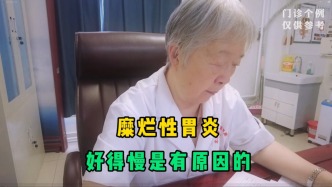 糜爛性胃炎好得慢是有原因的，背后1個原因，70%的人都忽視了