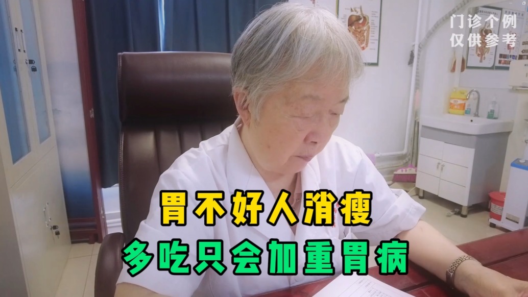 消瘦多吃只會加重胃病，想長肉注意一個(gè)信號，這時(shí)多吃才快速吸收