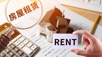 《住房租賃條例》落地！安全、稅收、保障三重變革，租房市場迎來大洗牌