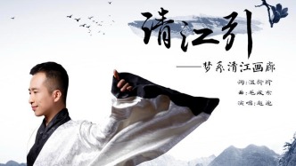 秋香軟煙羅，品鑒《清江引》