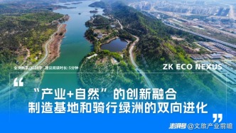 灣區(qū)深呼吸丨當(dāng)仲愷原野的騎行 成為重建生活主力量的密碼