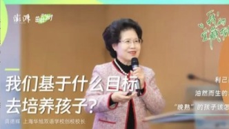 龔德輝：為未來設(shè)計(jì)當(dāng)下的傳奇“校長奶奶”