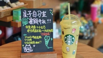 星巴克推出免費自習室，一切為了年輕客流