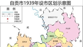 【人文地理】自贡市区划与辖境考证（一）：民国时期‖曹龙乾 